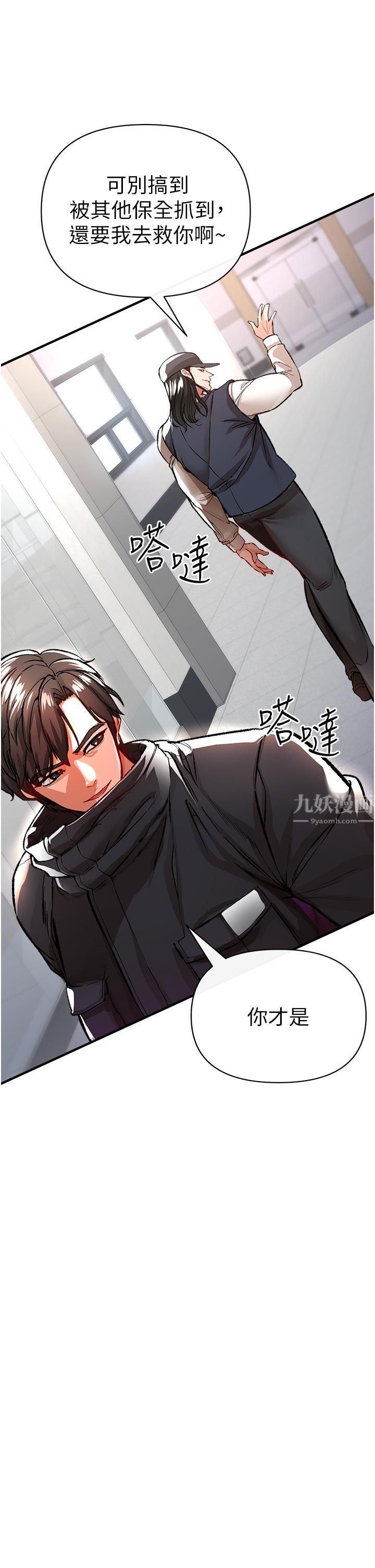 私刑刺客第12话-像狗一样任人上