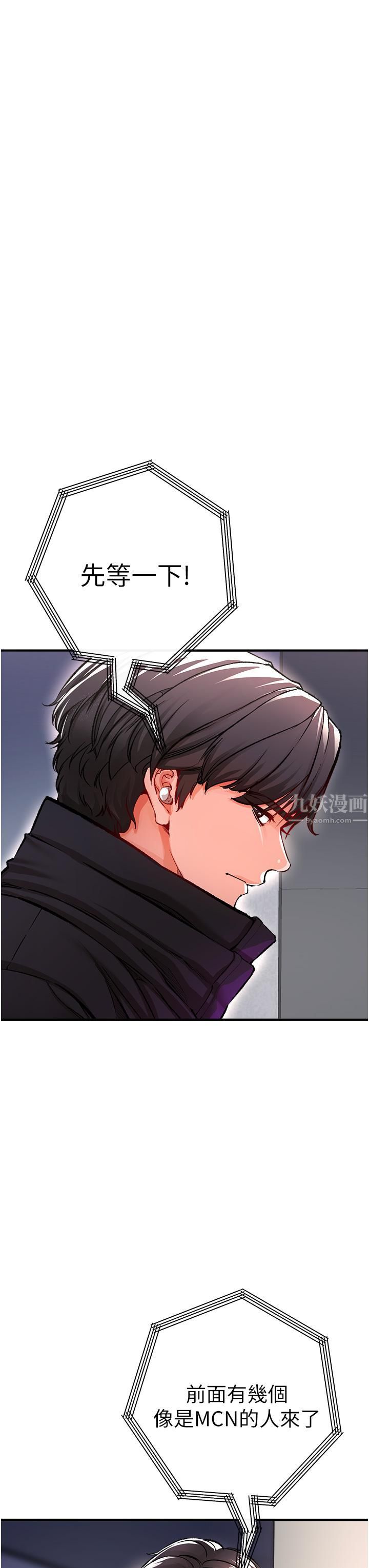 私刑刺客第12话-像狗一样任人上