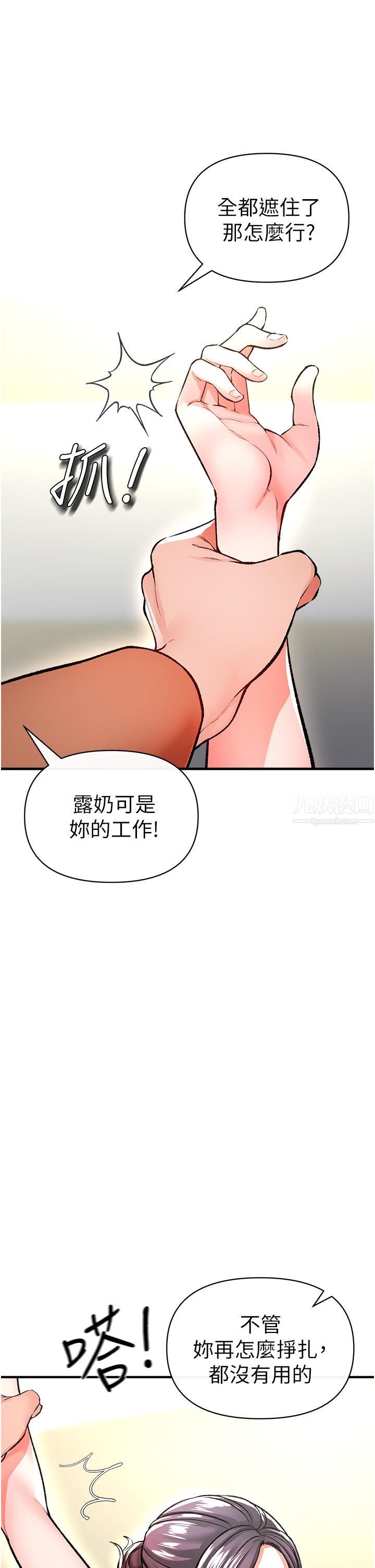 私刑刺客第12话-像狗一样任人上