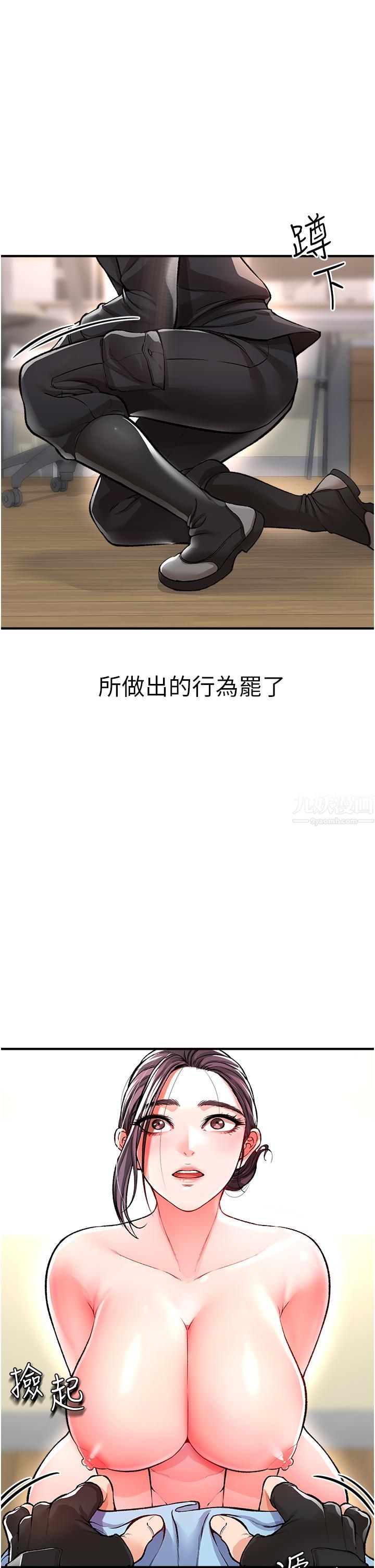 私刑刺客第12话-像狗一样任人上