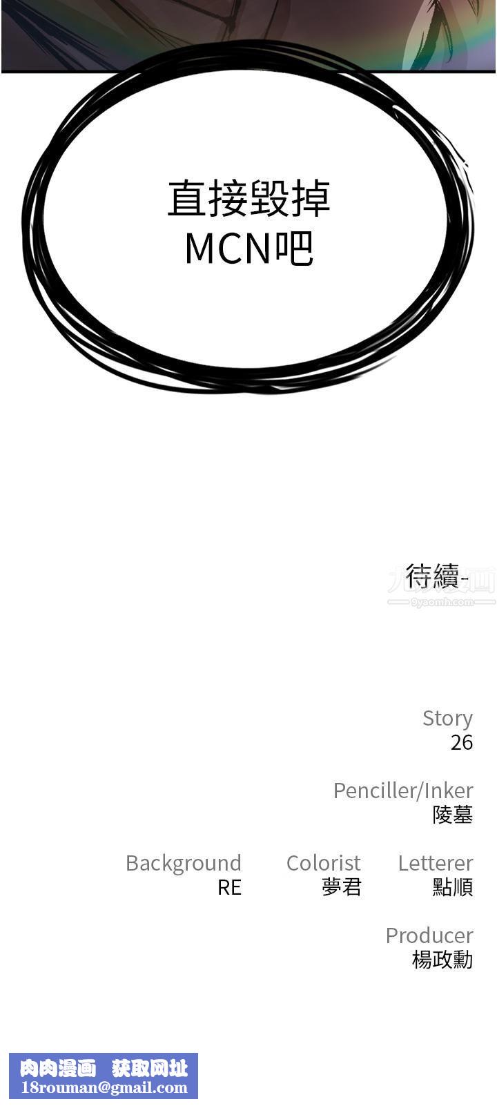 私刑刺客第12话-像狗一样任人上