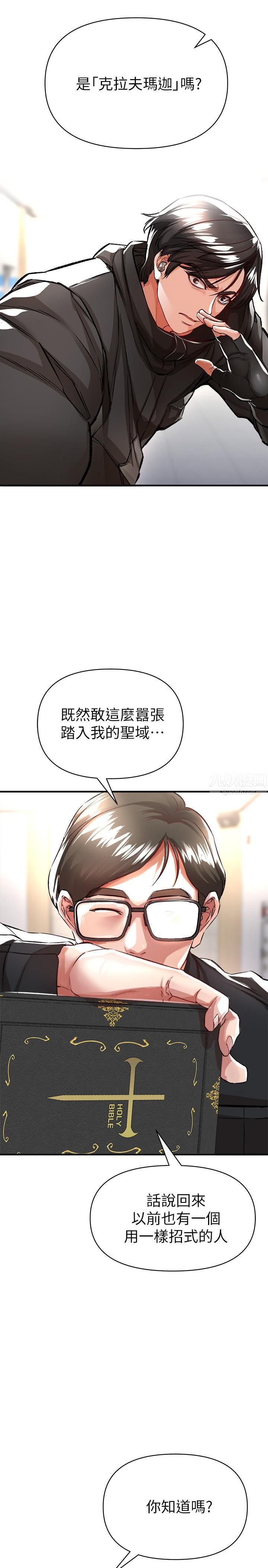 私刑刺客第13话-你今天必死无疑