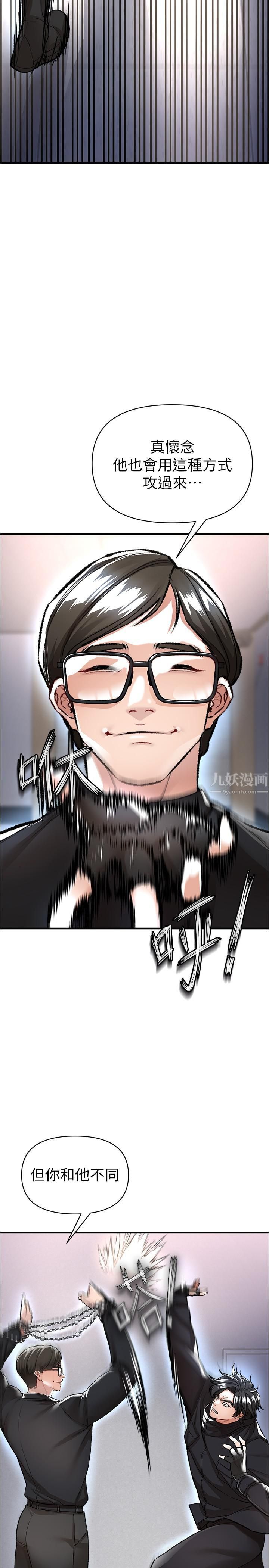 私刑刺客第14話-妳能為瞭我犧牲到一步?