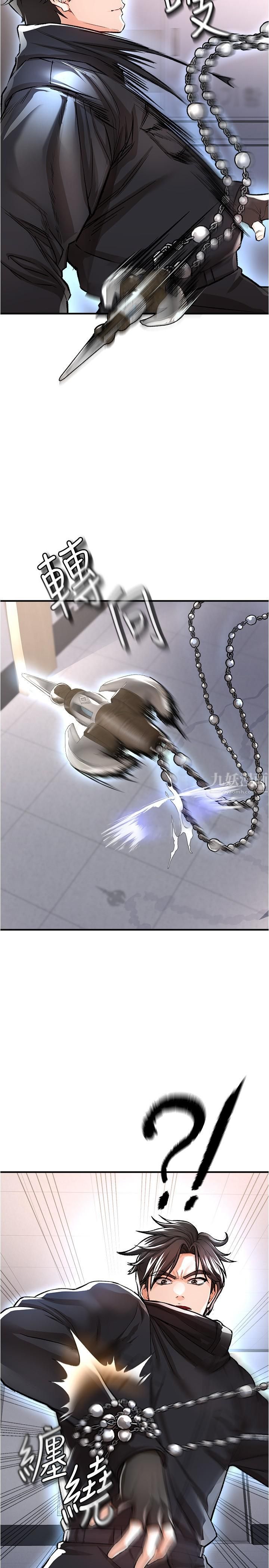 私刑刺客第14話-妳能為瞭我犧牲到一步?