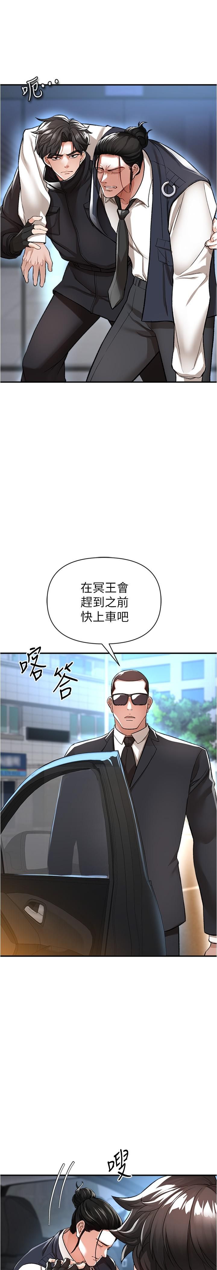 私刑刺客第14话-妳能为瞭我牺牲到一步?