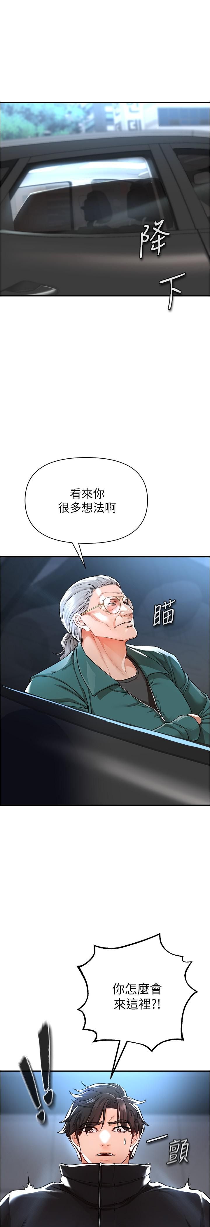 私刑刺客第14話-妳能為瞭我犧牲到一步?