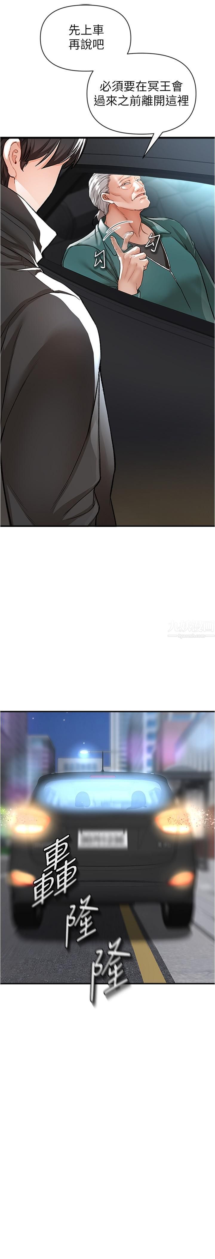 私刑刺客第14话-妳能为瞭我牺牲到一步?