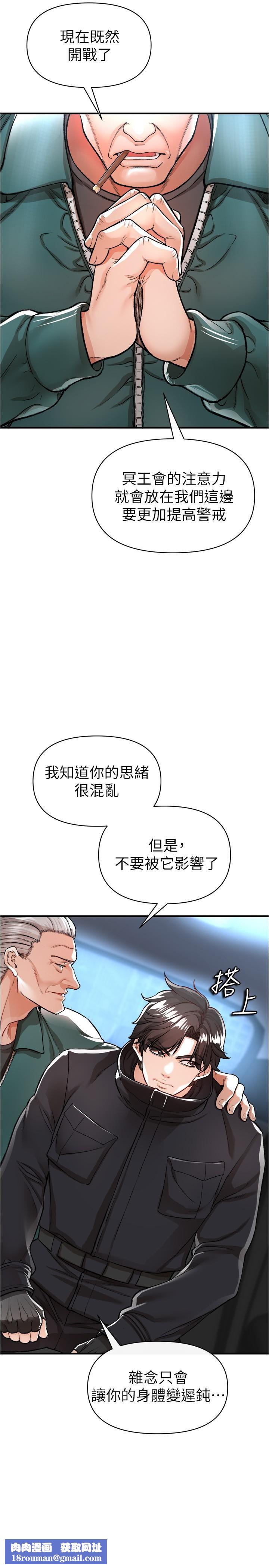 私刑刺客第14话-妳能为瞭我牺牲到一步?