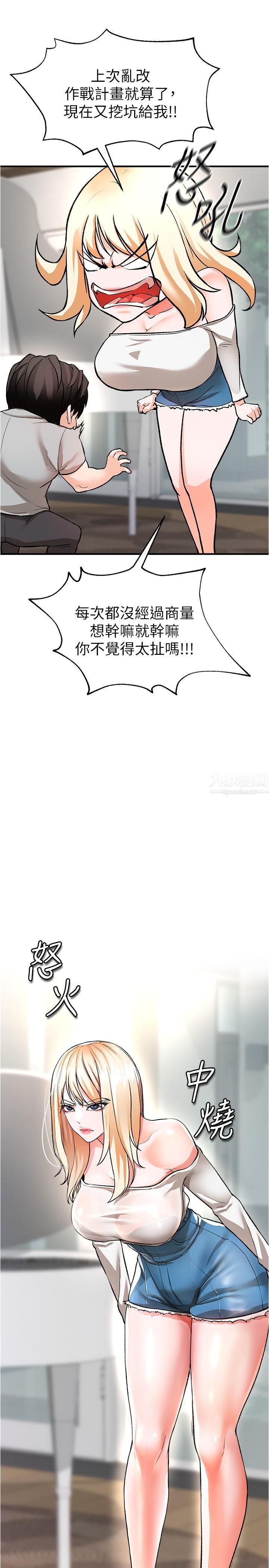 私刑刺客第14話-妳能為瞭我犧牲到一步?