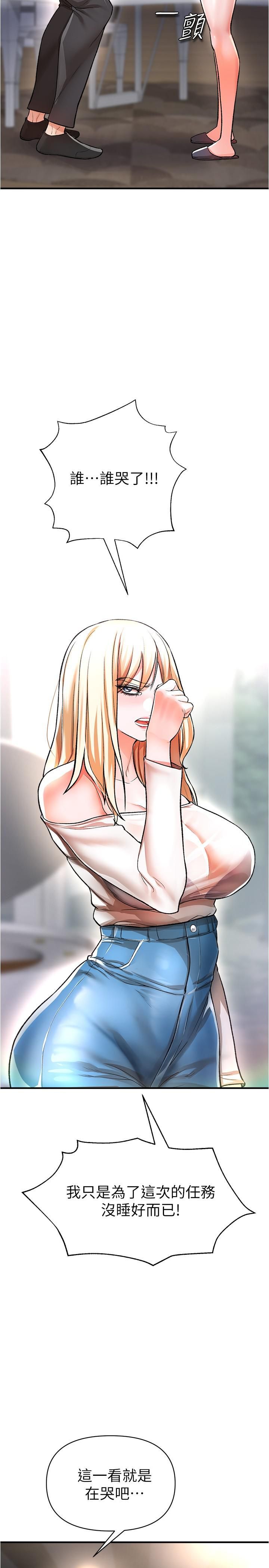 私刑刺客第14话-妳能为瞭我牺牲到一步?