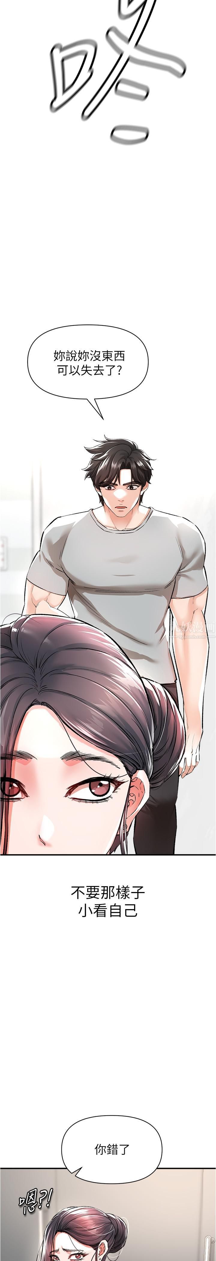 私刑刺客第14话-妳能为瞭我牺牲到一步?