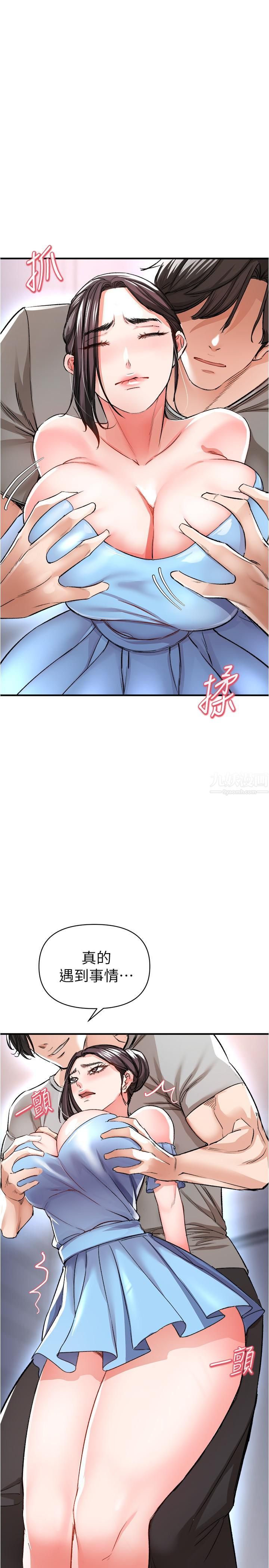 私刑刺客第15话-天生淫荡的色女