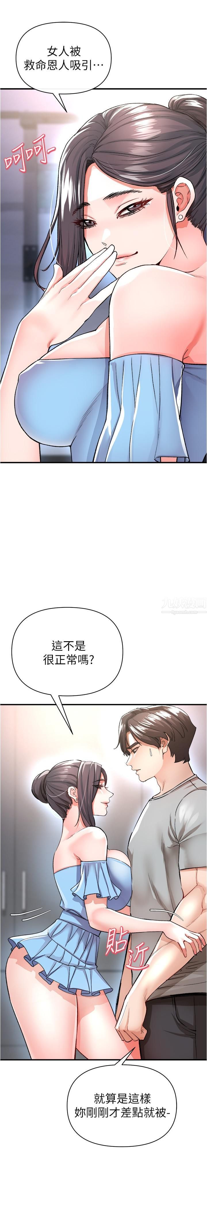 私刑刺客第15话-天生淫荡的色女