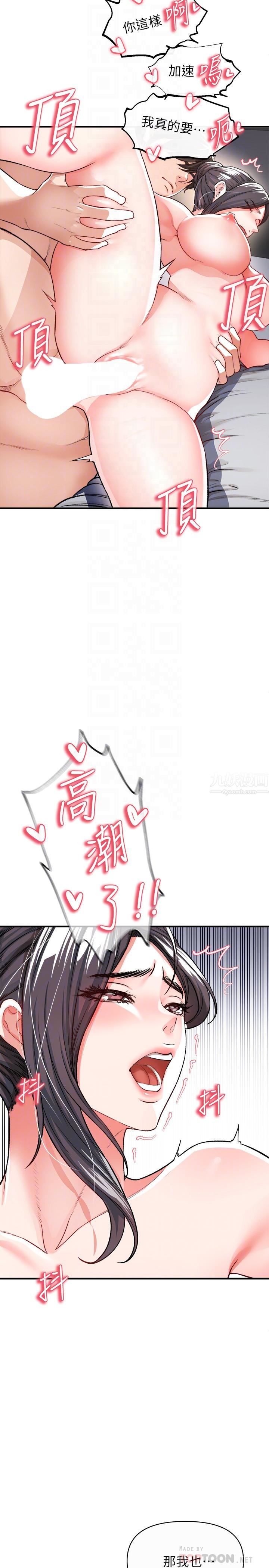 私刑刺客第16话-葛格,可以饶瞭我吗?