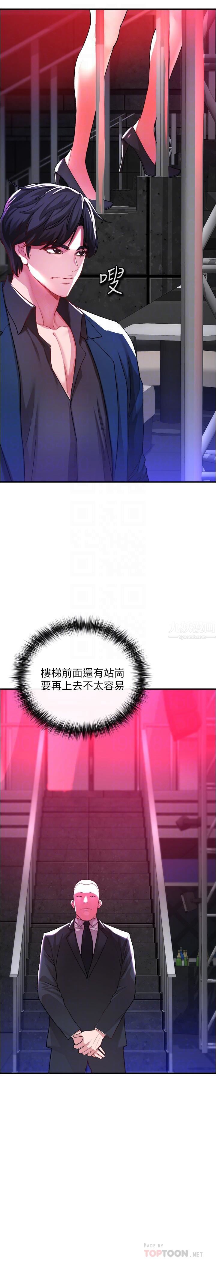 私刑刺客第18话-人傢是第一次喔