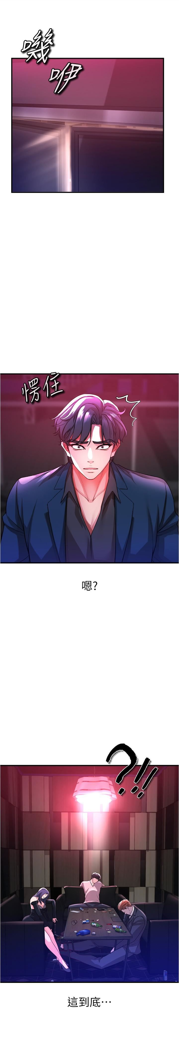 私刑刺客第18话-人傢是第一次喔