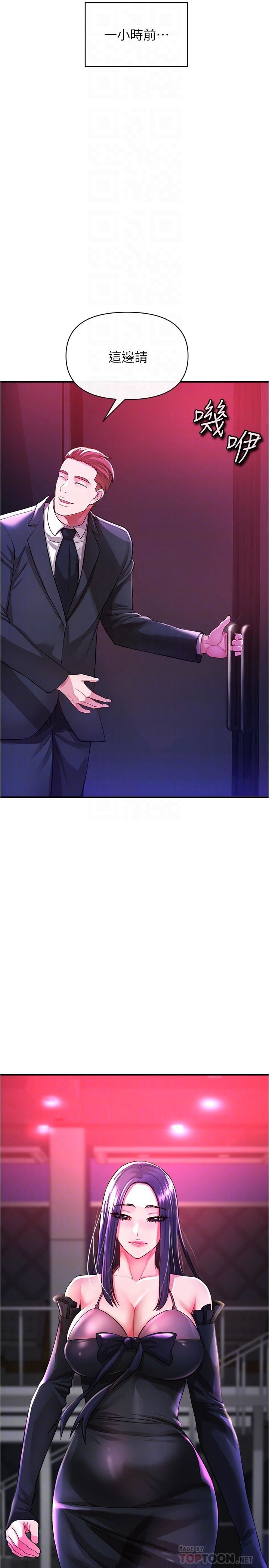 私刑刺客第18话-人傢是第一次喔