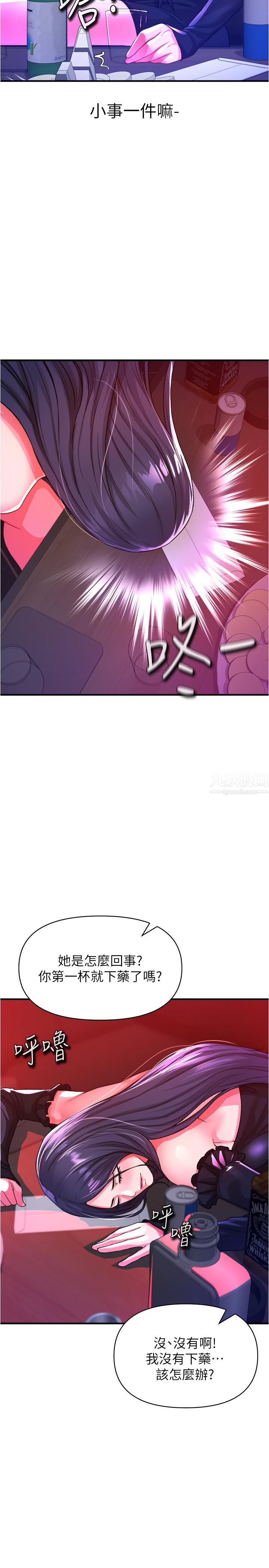 私刑刺客第18话-人傢是第一次喔