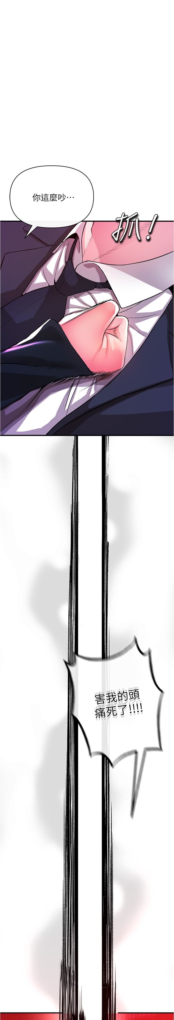 私刑刺客第18话-人傢是第一次喔