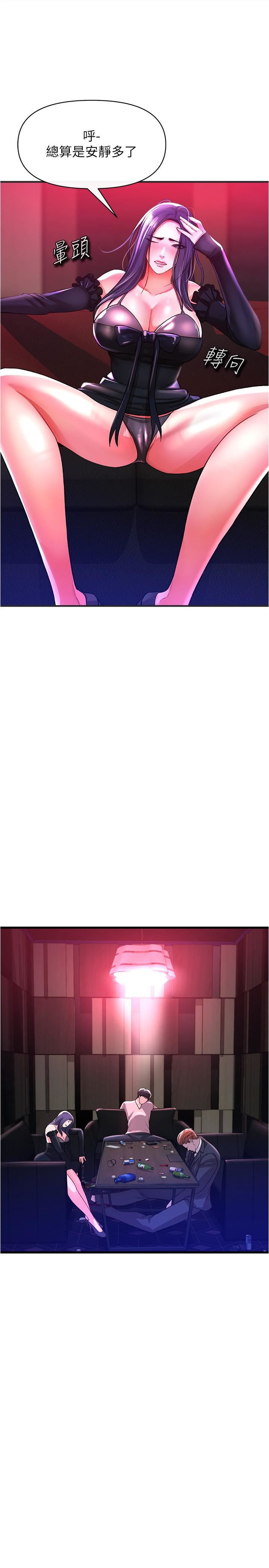 私刑刺客第18话-人傢是第一次喔