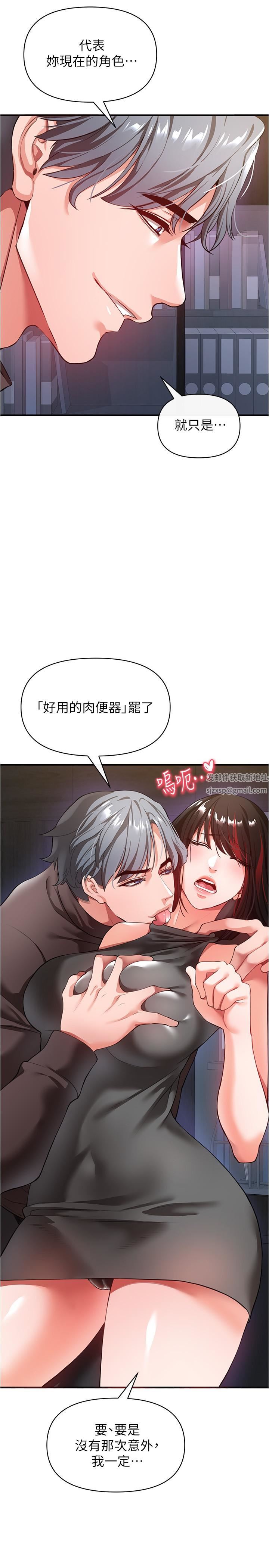 私刑刺客第21話-洩慾道具就要好好教訓