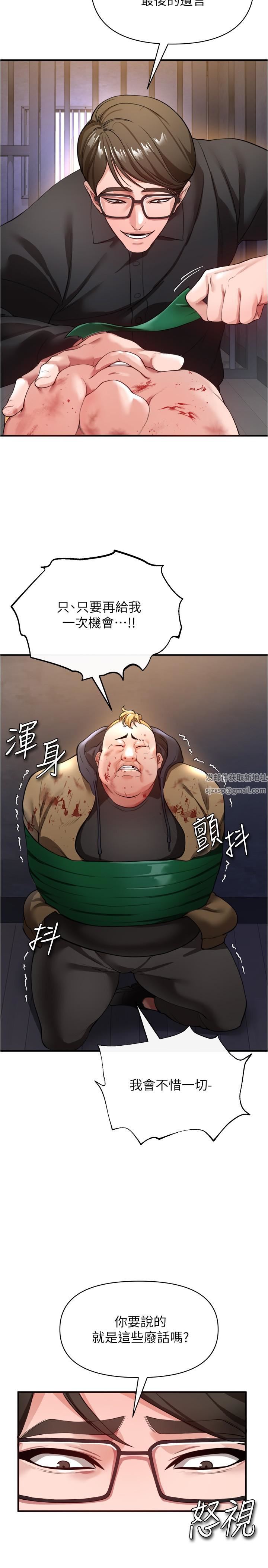 私刑刺客第21話-洩慾道具就要好好教訓