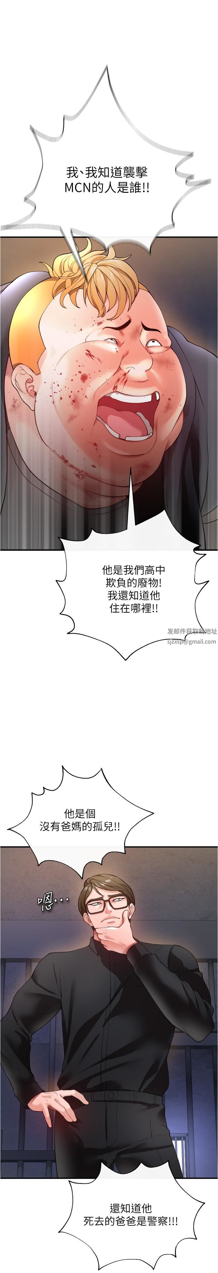 私刑刺客第21話-洩慾道具就要好好教訓