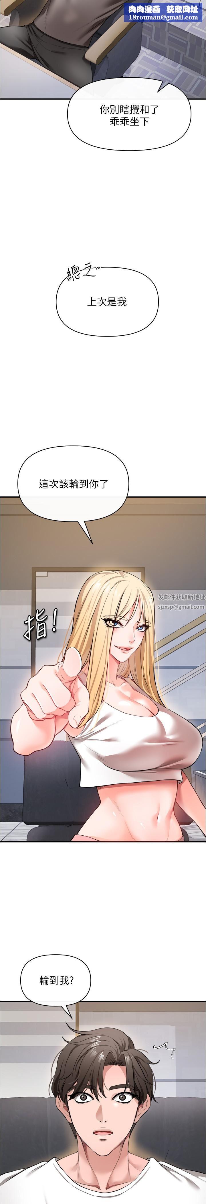 私刑刺客第22話-會打炮就能當藝人嗎?