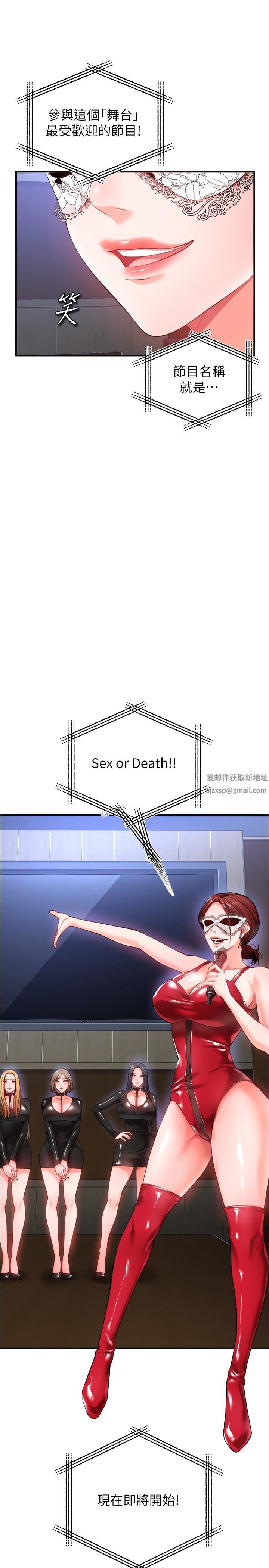 私刑刺客第24话-欢迎来到性爱游戏