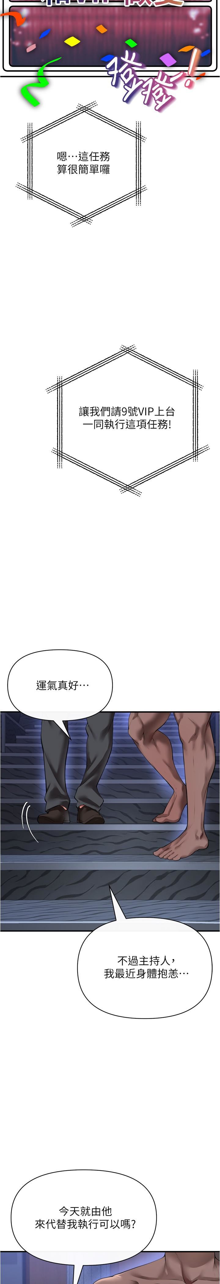 私刑刺客第24話-歡迎來到性愛遊戲