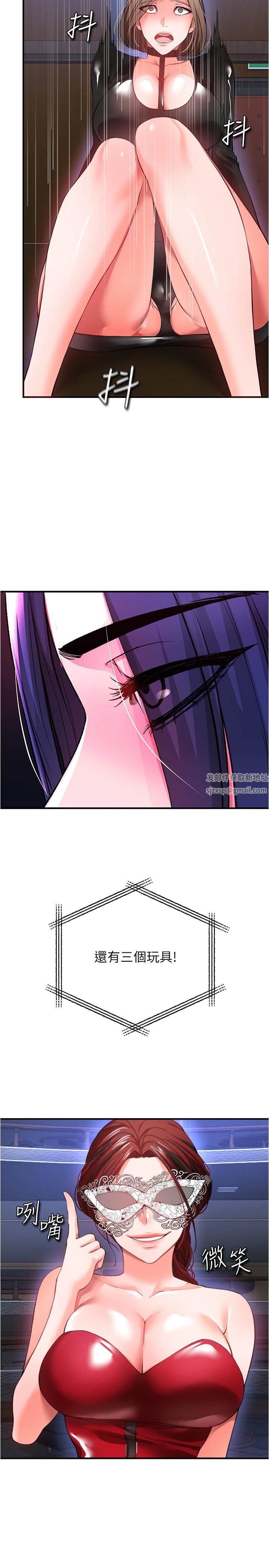 私刑刺客第24話-歡迎來到性愛遊戲