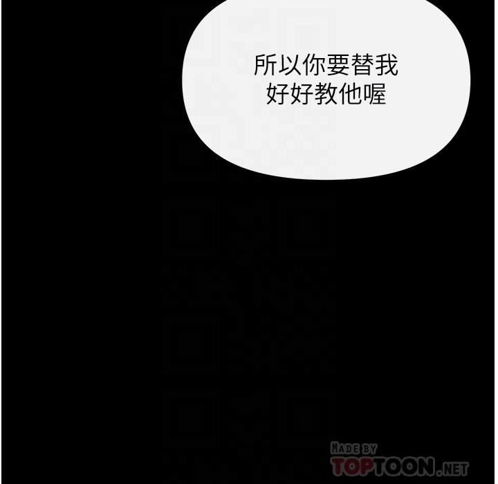 私刑刺客第25話-把妳頂到外太空