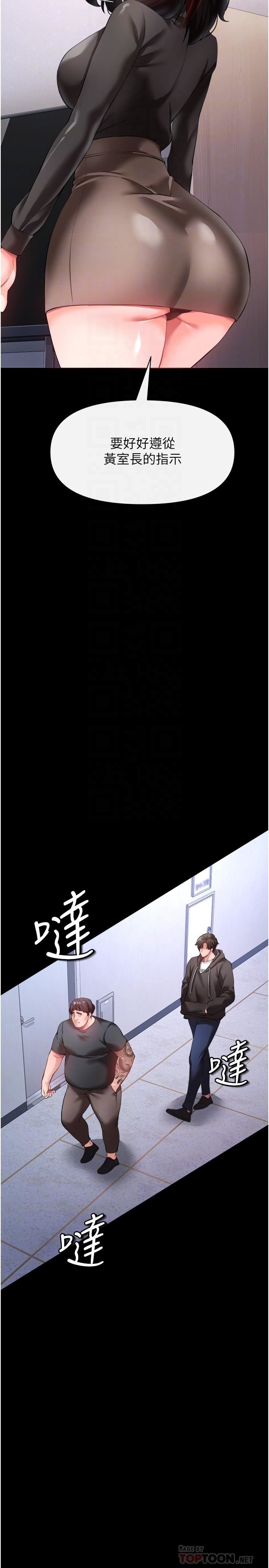 私刑刺客第25話-把妳頂到外太空