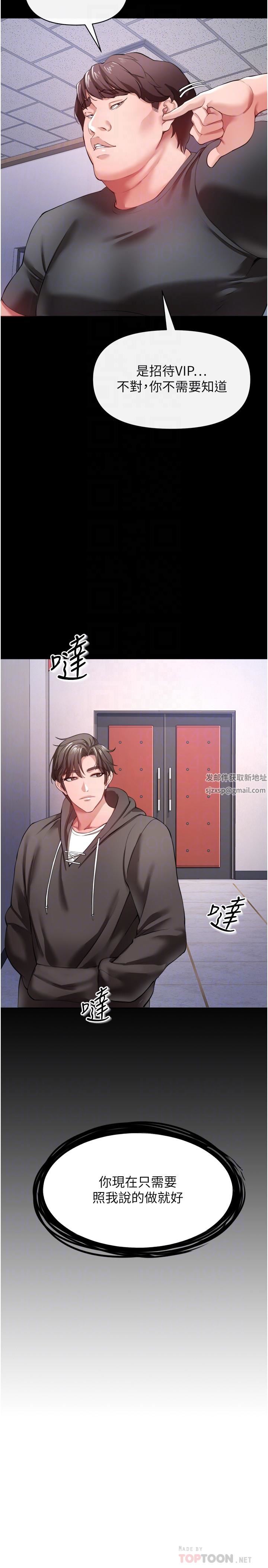 私刑刺客第25話-把妳頂到外太空