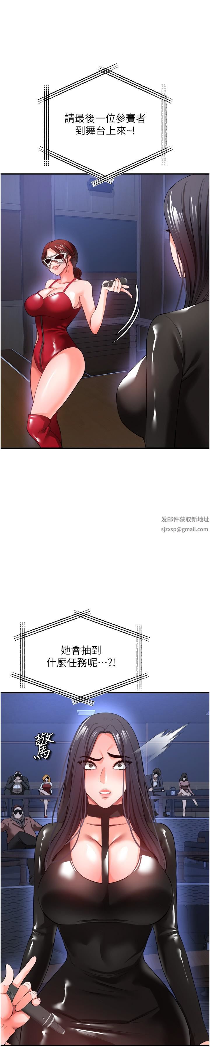 私刑刺客第25話-把妳頂到外太空