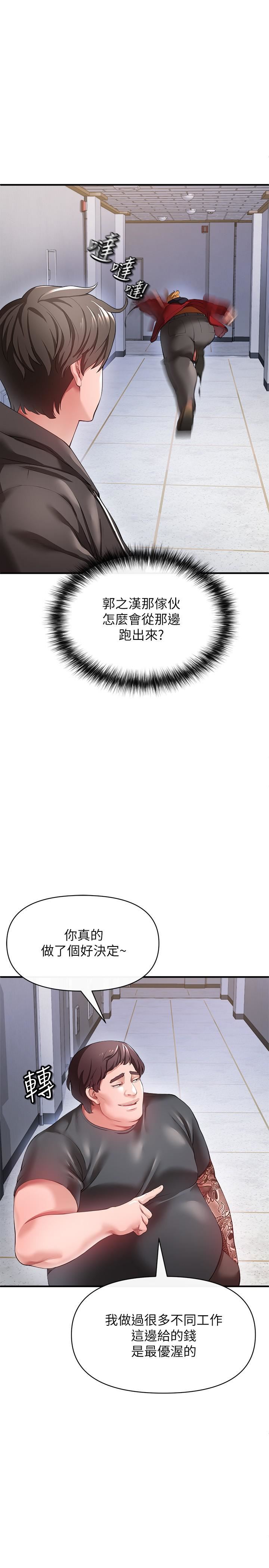 私刑刺客第26话-与动物进行激烈缠斗