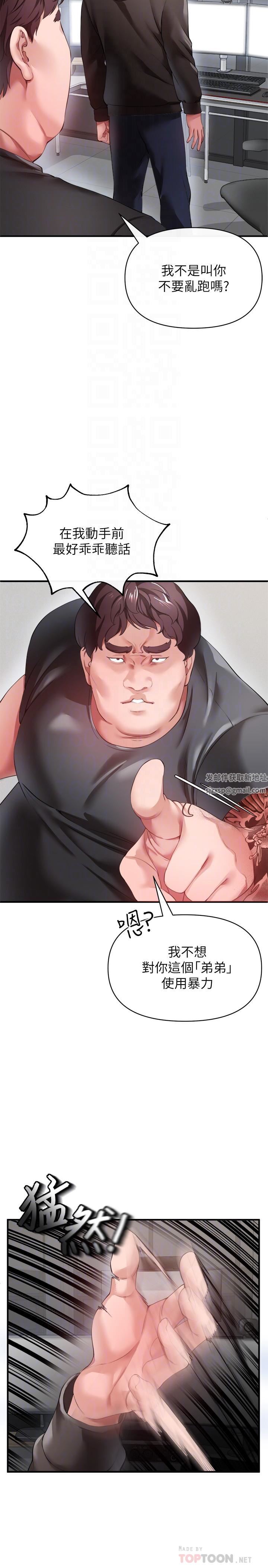 私刑刺客第26话-与动物进行激烈缠斗