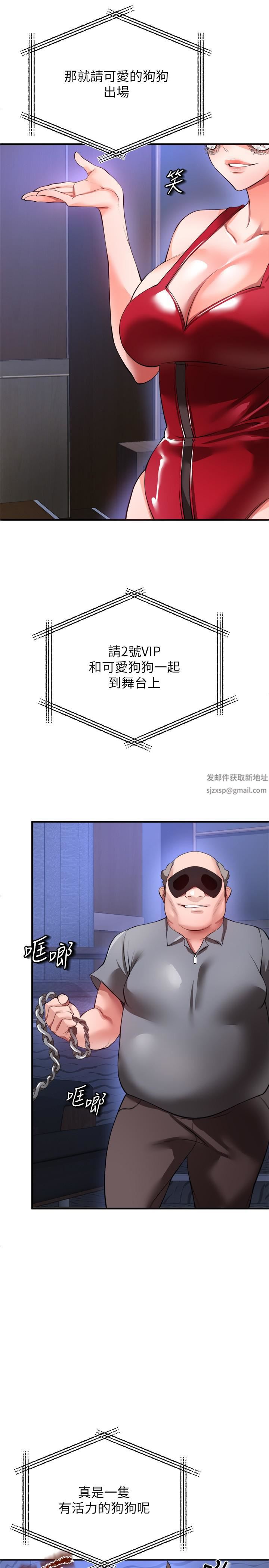 私刑刺客第26話-與動物進行激烈纏鬥