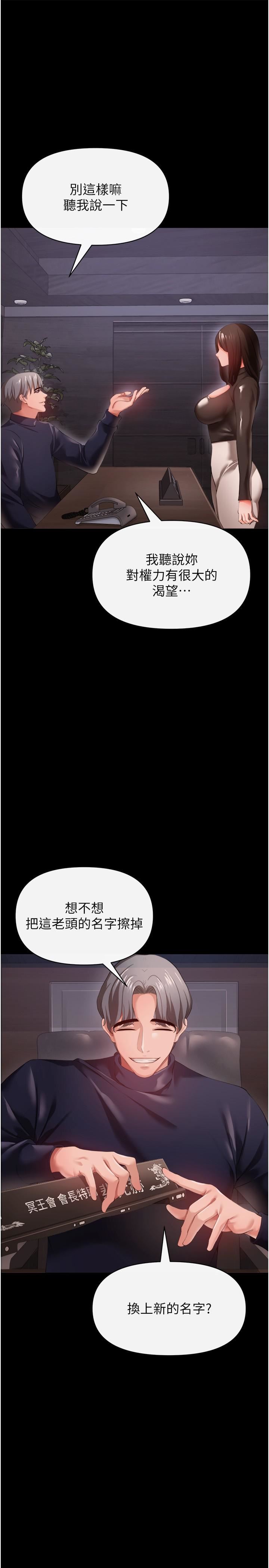 私刑刺客第27話-與惡魔的交易