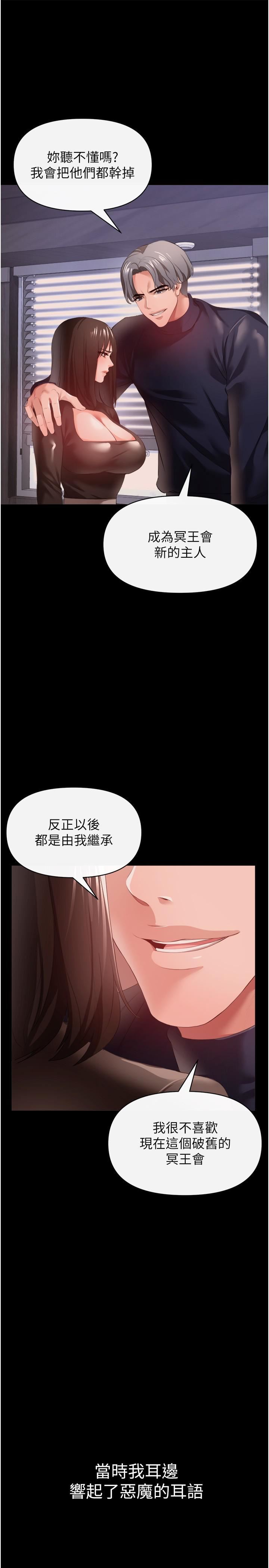 私刑刺客第27話-與惡魔的交易
