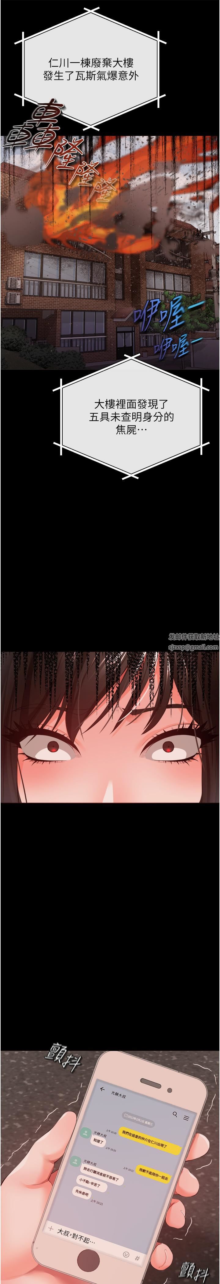 私刑刺客第27話-與惡魔的交易