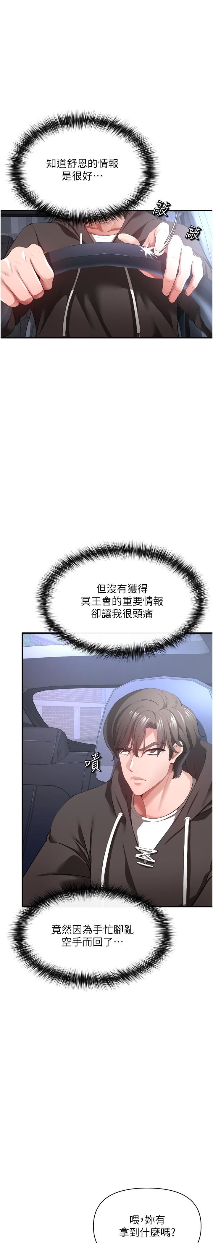 私刑刺客第28話-開口前要三思啊