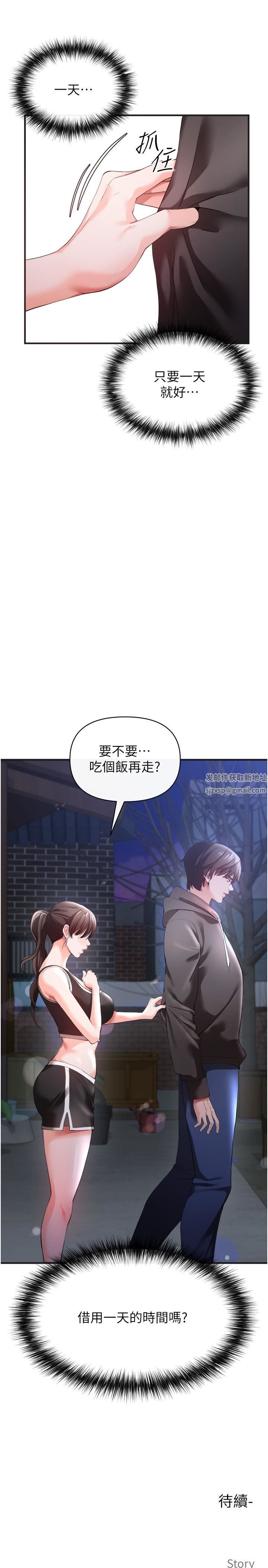 私刑刺客第29話-穿越時空的心意