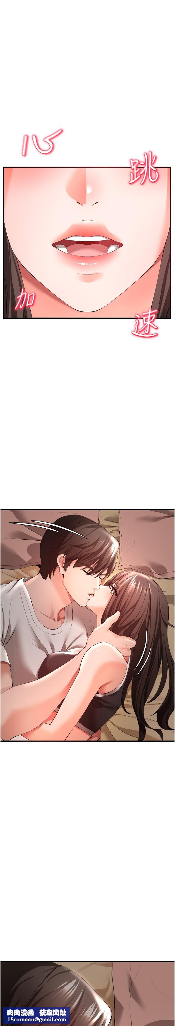 私刑刺客第30話-我希望…第一次是給你