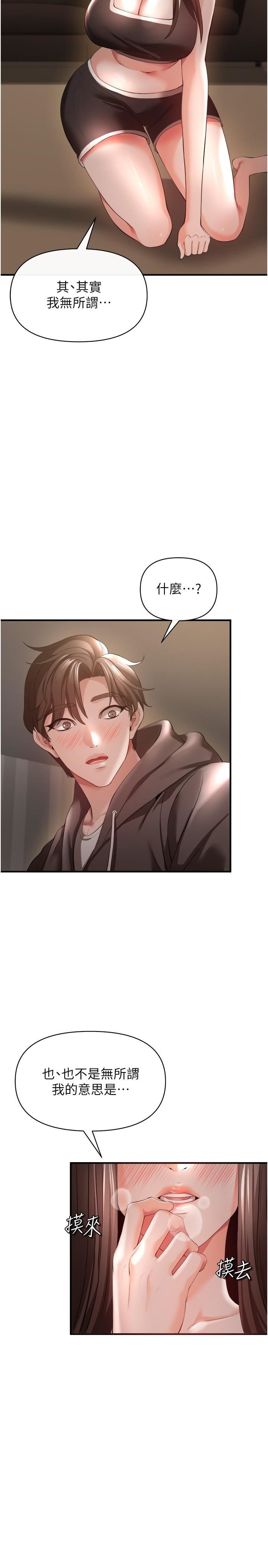 私刑刺客第30話-我希望…第一次是給你