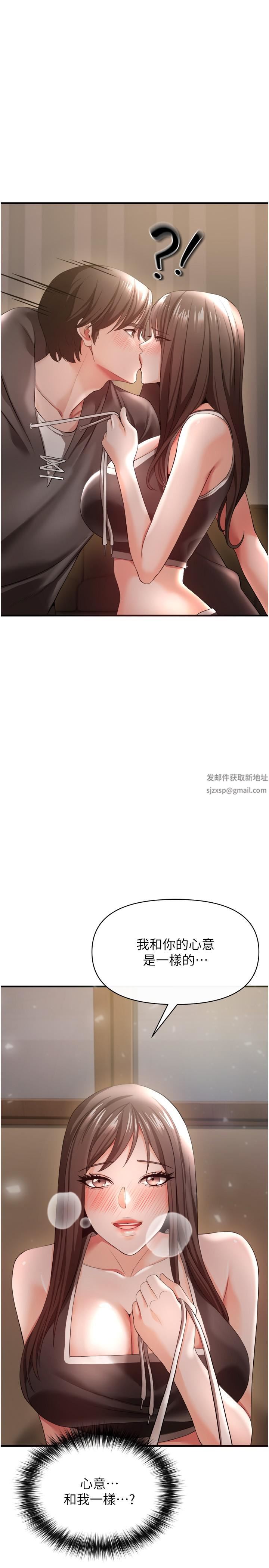 私刑刺客第30話-我希望…第一次是給你