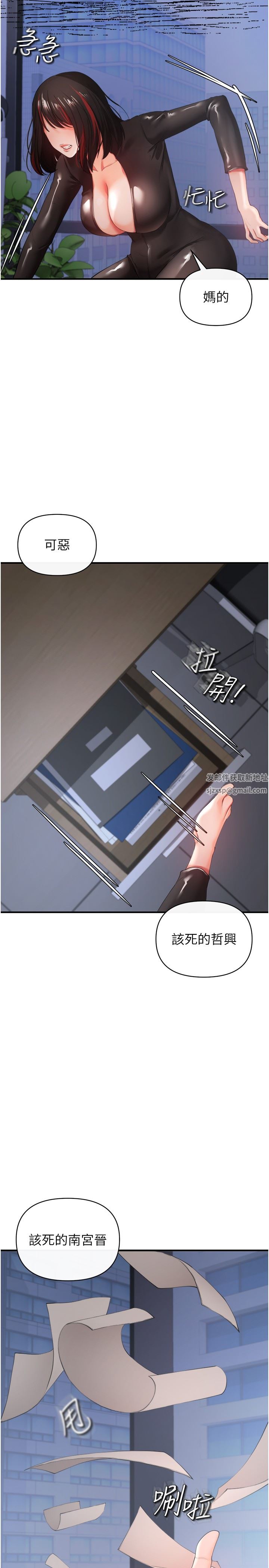 私刑刺客第32話-我會讓妳幸福