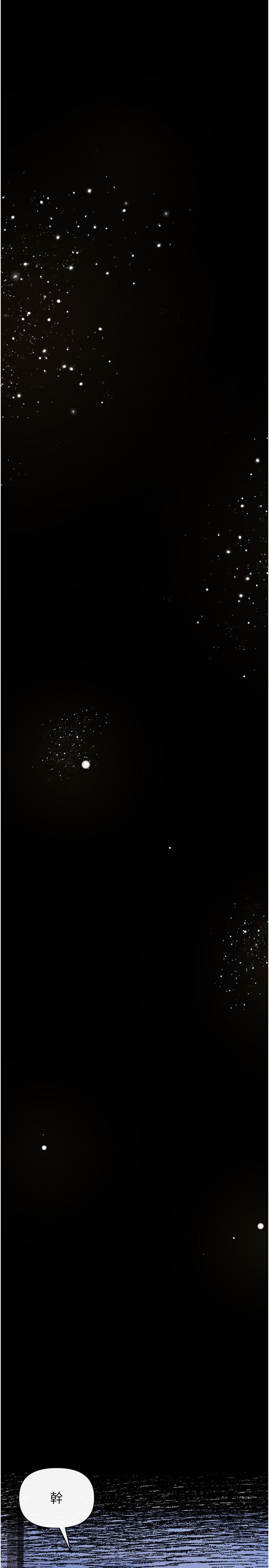 私刑刺客第32话-我会让妳幸福