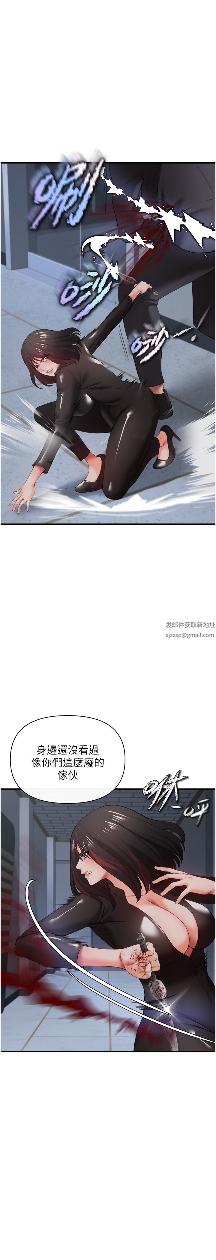 私刑刺客第32话-我会让妳幸福