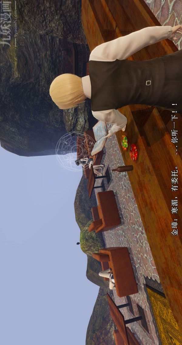 [3D]流放之地+自由都市第01话